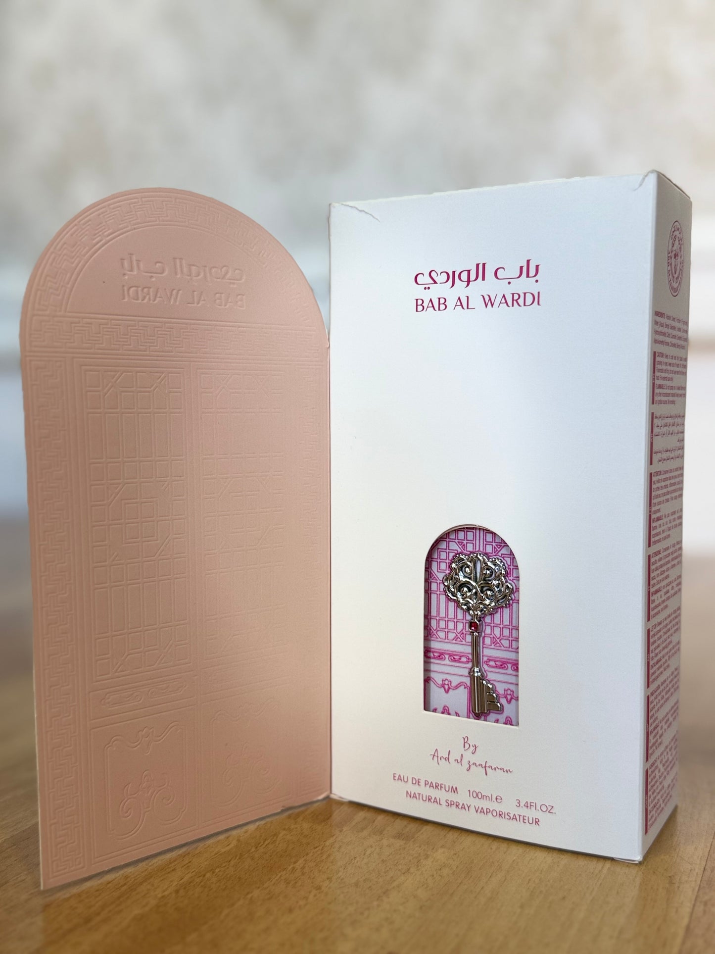 BAB AL WARDI باب الوردي